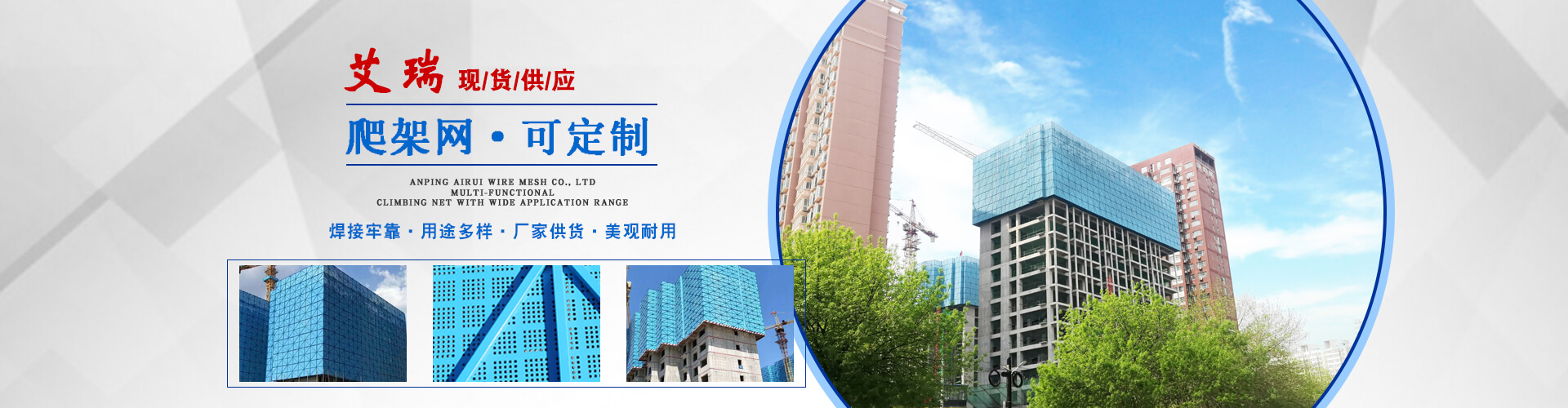 安平县艾瑞金属丝网有限公司
